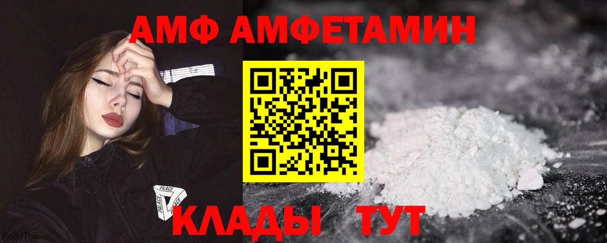 АМФЕТАМИН 97% Морозовск