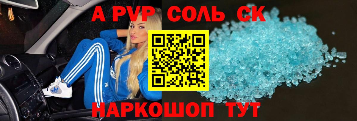 Морозовск  Alfa_PVP кристаллы  Alpha-PVP кристаллы  Alpha-PVP  Вход с VPN  Alfa_PVP крисы CK 