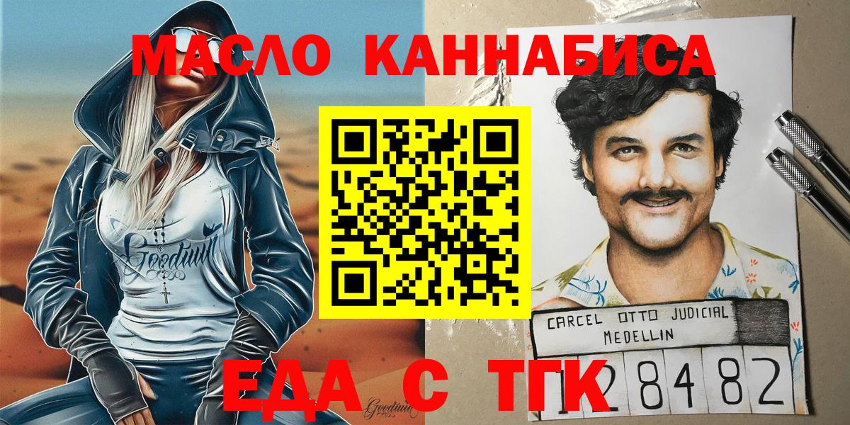 Cannafood конопля Морозовск