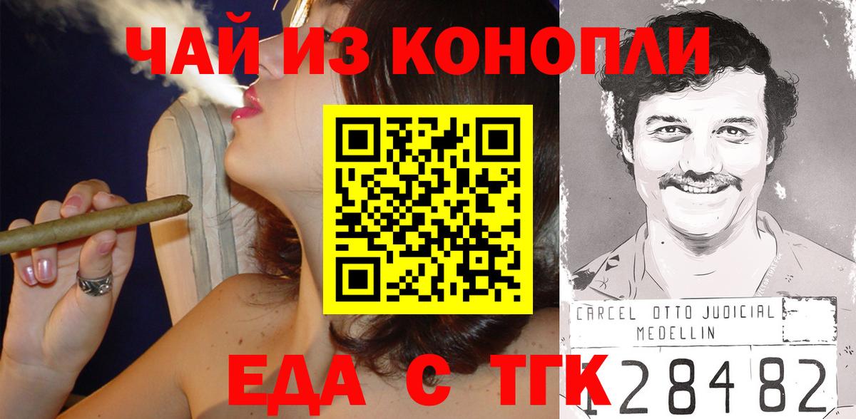 Морозовск  Еда ТГК марихуана  Вход с VPN 