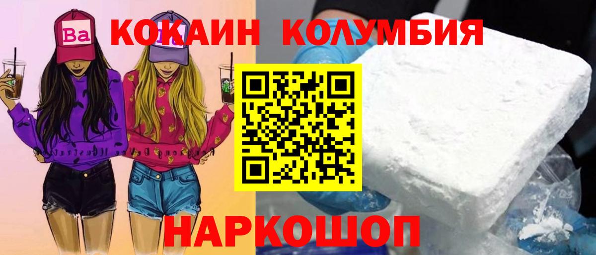 Кокаин 99%  COCAIN FishScale  Вход с VPN  Морозовск 