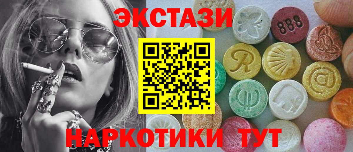 Экстази Дубай  Экстази  купить   Морозовск  Вход с VPN  Экстази DUBAI 
