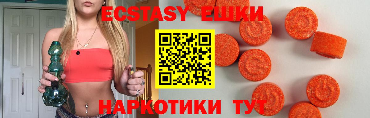 Ecstasy MDMA Морозовск