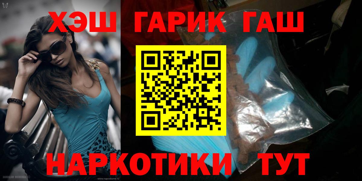 ГАШИШ ice o lator  ГАШИШ  Морозовск  Вход с VPN 