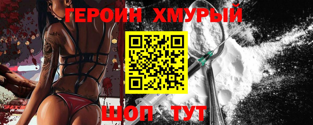 ГЕРОИН герыч  Вход с VPN  ГЕРОИН  Морозовск 