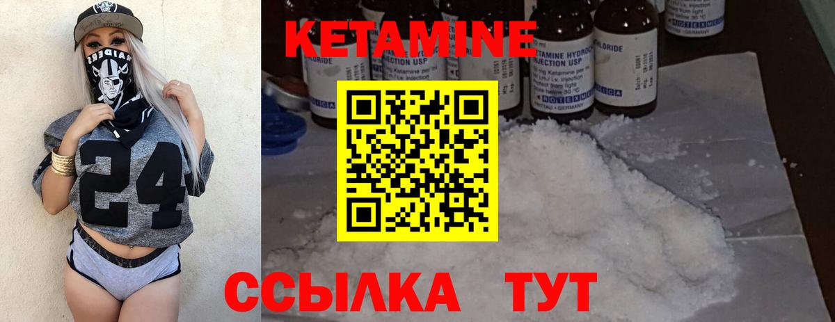 shop состав  Вход с VPN  КЕТАМИН VHQ  Морозовск  КЕТАМИН VHQ 