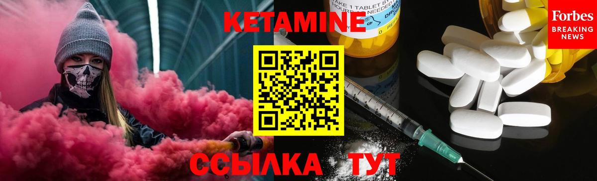 Кетамин VHQ Морозовск