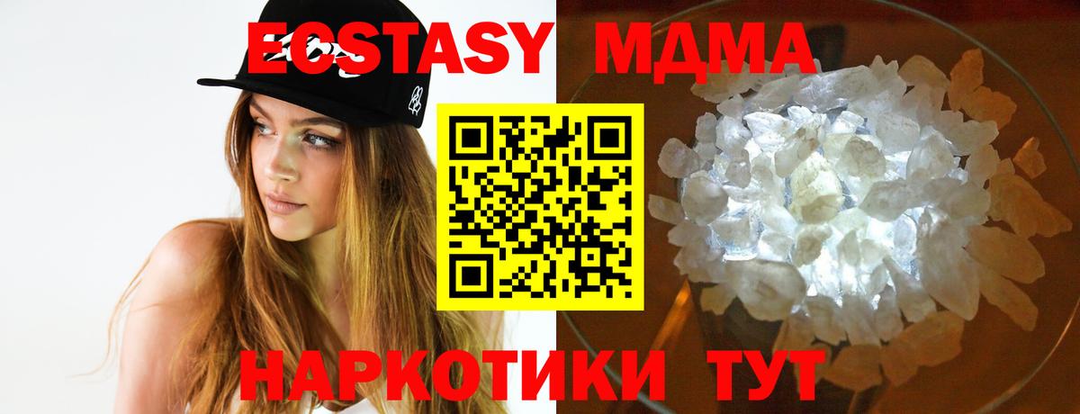МДМА Molly  Вход с VPN  Морозовск  MDMA  МДМА VHQ 