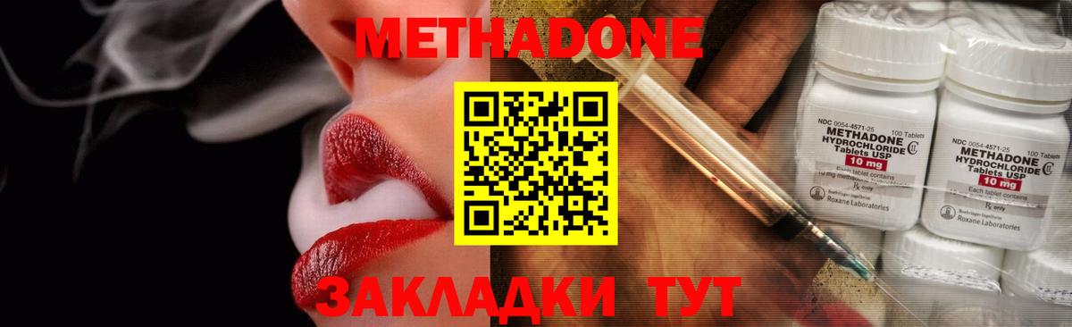 Метадон VHQ Морозовск