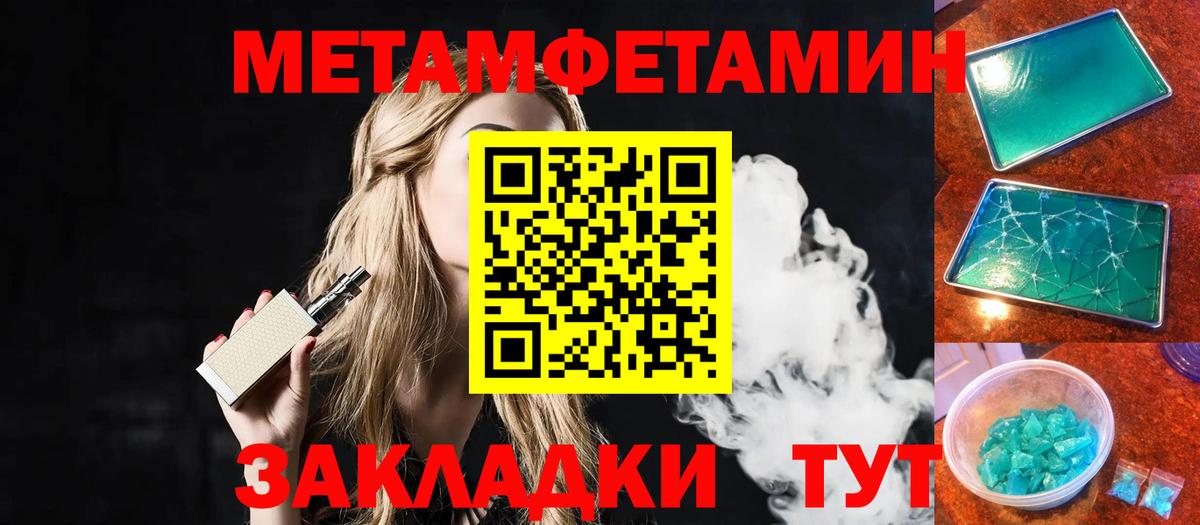 Морозовск  Метамфетамин пудра  Метамфетамин пудра  Вход с VPN 