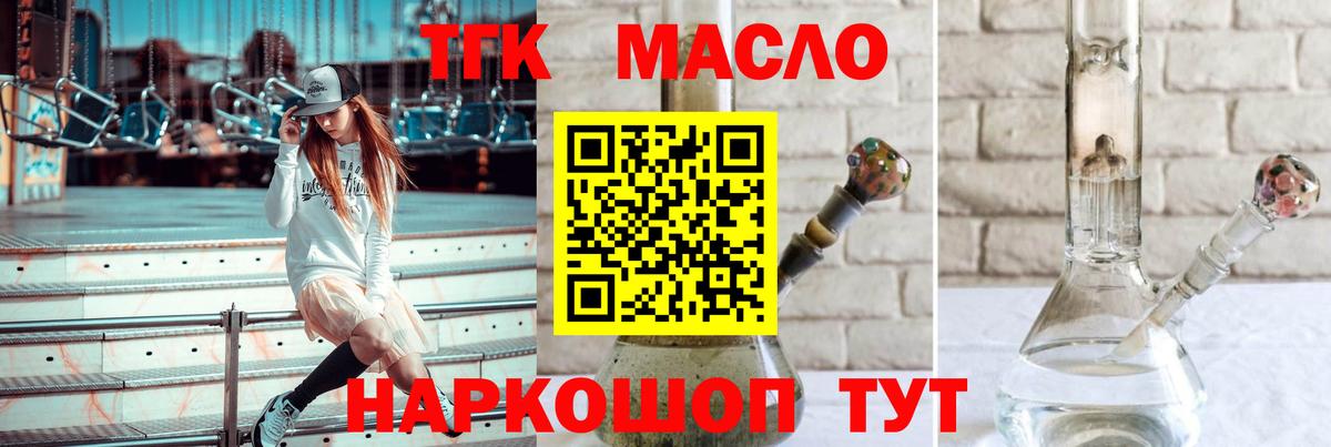 Дистиллят ТГК гашишное масло  ТГК вейп  Вход с VPN  Морозовск 