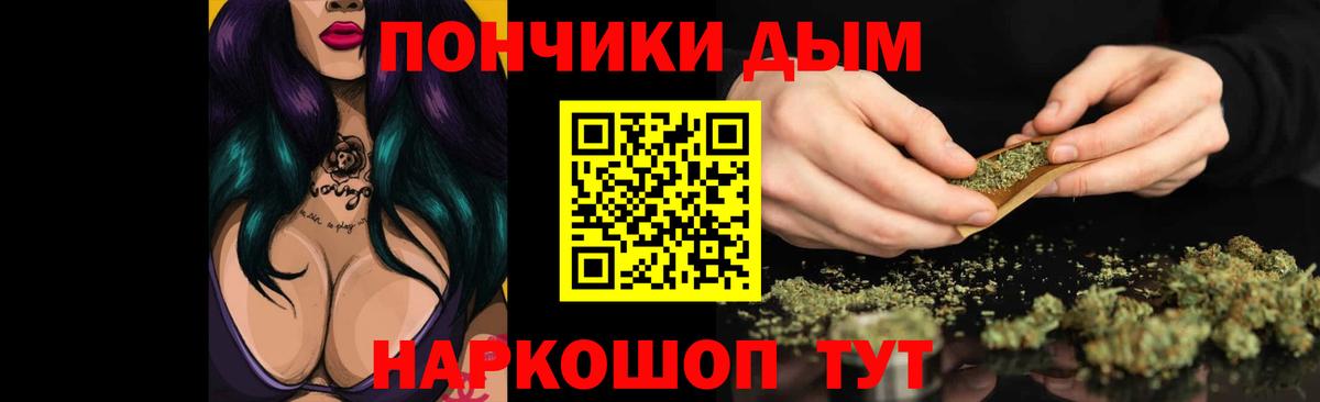 МАРИХУАНА AK-47  Бошки Шишки Amnesia  Морозовск  Вход с VPN  Конопля SATIVA & INDICA  Марихуана White Widow 