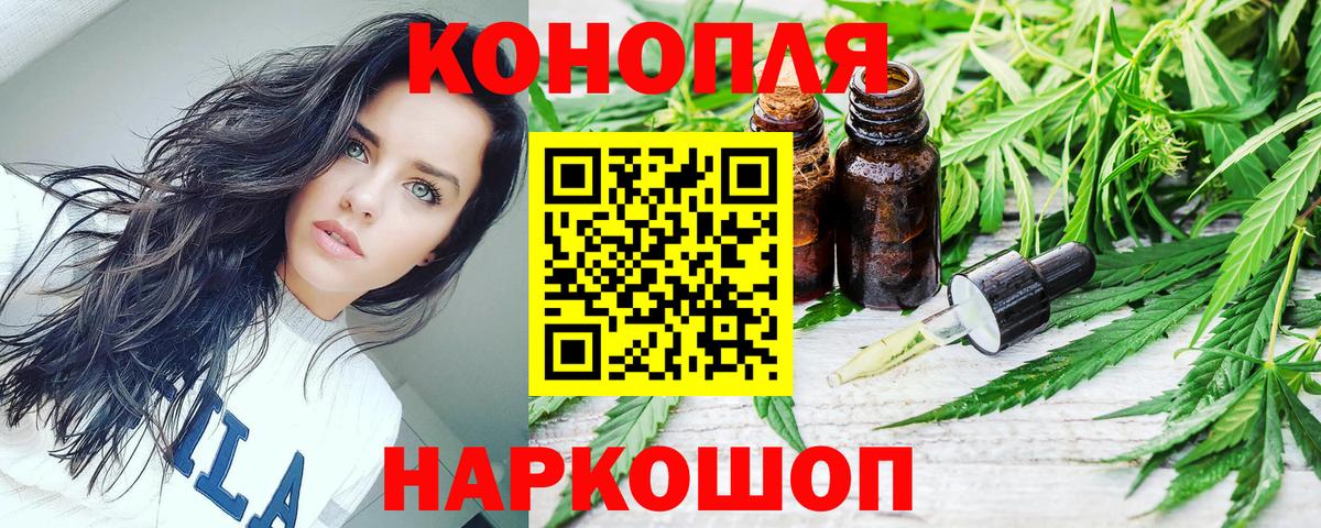 Канабис SATIVA & INDICA Морозовск